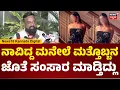 Lagu Aravind Venkatesh Reddy | ನಾನ್ ದೂರು ಆದ್ಮೇಲೆ ನನ್ನತ್ರ ಮಾತೋಡೆ ಟ್ರೈ ಮಾಡಿದ್ಲು | N18V