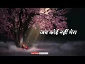 Download Lagu Chahe jahan bhi main rahu jesus hindi song status | new jesus hindi status | jesus whatsapp status |