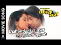 Download Lagu Timilai Euta Kura Bhannu Thiyo || PARKHI BASE Nepali Movie Song || Raj Ballav Koirala, Yuna Upreit