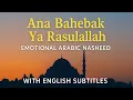 Download Lagu Ana Bahebak Ya Rasulallah – Arabic Nasheed with English Subtitles | Emotional Sholawa