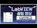- LabVIEW Python