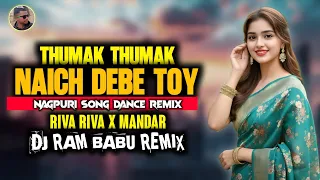 thumak thumak naich debe toy nagpuri song riva riva x mandar remix dj ram babu remix 
