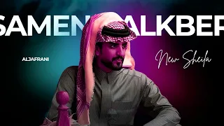 الجفراني   يوم احتمى اللحن الحماسي مع الطاروق        دندنها