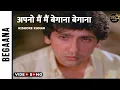 Download Lagu Apno mein main begaana full video song | Begaana movie song | Kumar Gaurav | Kishore Kumar