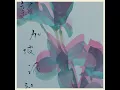 新加坡派 (Version 3.0)