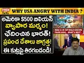 Download Lagu భారత్ పై అమెరికాకు ఈ కోపం ఎందుకు?$500Billion? Why America Angry with India?$500 Billion Trade?
