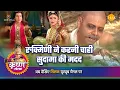 Download Lagu श्री कृष्ण लीला | रुक्मिणी ने करनी चाही सुदामा की मदद