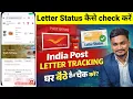 How to Track Speed Post How to Track Your Parcel How to Track Indian Post Courier