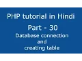 PHP tutorial in Hindi part - 30