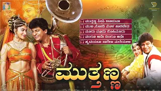 Mutthanna Kannada Movie Songs Video Jukebox | Shivarajkumar | Hamsalekha | Evergreen Hits