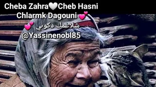                                           شلاغمك دكوني                  دندنها