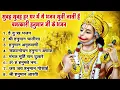 Download Lagu हनुमान जी के सुपरहिट भजन  Hanuman Bhajan  Balaji Bhajan 2025  New Superhit Hanuman Ji Bhajan 2025