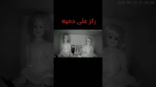 مقاطع مرعبه صورتها كاميرات مراقبه Shorts 