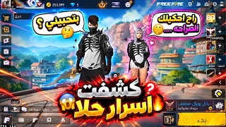 هل حلا بتحبني كشفت اسرار حلا دندنها