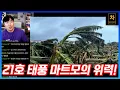 Download Lagu 중국을 정면으로 덮쳐버린 태풍의 전과 후 모습!