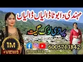 Lagu Mehendi Da Boota Daliya Daliya |Gojri Lok Geet | Pahari Song | Gojri Pahari Geet |  Pahari Song 2026