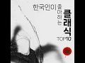 Liszt : Ave Maria S 558 (Arr. for Piano by 김빛이라) (리스트 : 아베 마리아 (Arr. for...