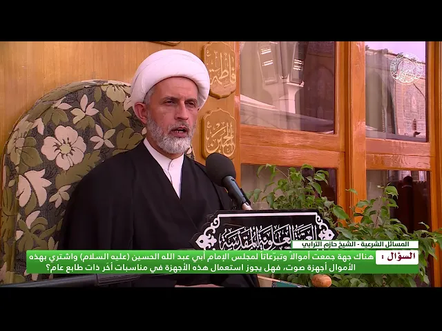 ⁣تبرعات لمجلس الامام الحسين (عليه السلام)