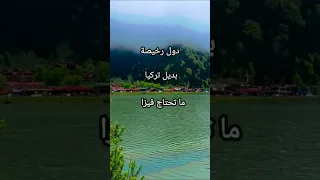 دول رخيصة بديل تركيا لا تحتاج فيزا Travel اكسبلور سياحة معلومات 