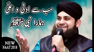 Hafiz Ahmed Raza Qadri Kalam E Aala Hazrat Sab Se Aula O Aala Hamara Nabiﷺ 