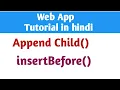 Javascript method append child and insert before in hindi