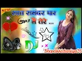 Download Lagu Saat Samundar Paar Main Tere 💖 Hindi Dj Remix Songs Instagram Viral Reels Dholki Mix Dj Song 