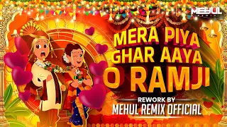 mera piya ghar aaya o ramji mehul remix official trending wedding song baarat special 150bpm