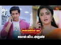 Download Lagu Build up க்கு ஒண்ணும் கொறச்சல் இல்ல அருண் | Manamagale Vaa - Semma Scenes | 07 July 2025 |SunTV