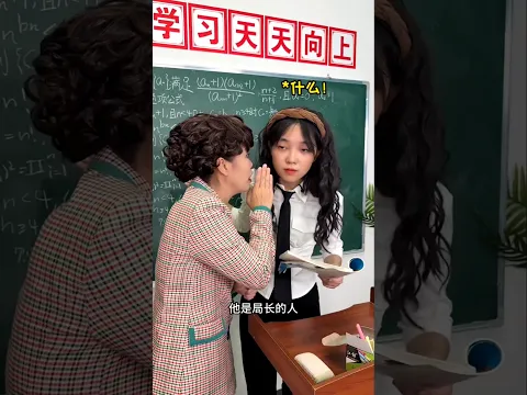 प्रिंसिपल का बेटा 😂 #funnydrama #schooldrama #classroom #shorts