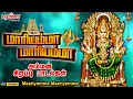 Download Lagu வெள்ளிக்கிழமை சிறப்பு அம்மன் பாடல்கள் |மாரியம்மா மாரியம்மா |Maariyamma Maariyamma |L.R Eswari |Amman