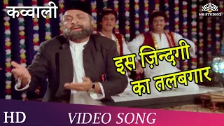 is zindagi ka talabgar bad aur badnaam 1984 suresh shailendra shatrughan qawwalis