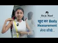 Self Body Measurement Guide Raja-Rani Coaching