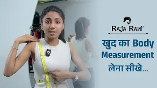 Self Body Measurement Guide Raja-Rani Coaching