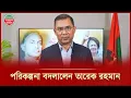 দেশে ফেরার চূড়ান্ত প্রস্তুতি নিচ্ছেন তারেক রহমান, বদলালেন পরিকল্পনা | Tarique Rahman | BNP leader
