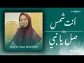 Download Lagu ANTA SYAMSUN x SHIL YA NABI - Cover By Zakiya Mutoharoh
