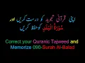 Download Lagu Memorize 090-Surah Al-balad (Complete) (10-times Repetition)