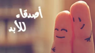 اغنيه عن الصداقه رفيق العمر وسيم احسان Waseem Ihsan 