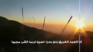 الشيخ خالد الراشد انا العبد الذي اضحى حزينا فك الله اسره 
