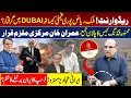 Interpol orders Malik Riaz s ARREST Trump Rejects Iran Proposal Imran Khan Funding Case