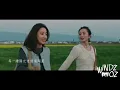 [MV] 去有風的地方— 郁可唯《電視劇 去有風的地方 Meet Yourself 主題曲》