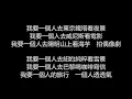 戴佩妮 - 一個人的行李(歌詞版)