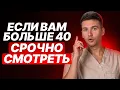 Download Lagu МЕНОПАУЗА: как остановить старение? Срочно начинай есть эти продукты!