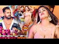 Download Lagu #Video | खेसारी लाल | भोजपुरी का सबसे हिट सांग | #khesarilalyadav \u0026 Shilpi Raj | Jukebox Hit 2025