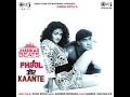 Dheere Dheere Pyar Ko (Jhankar)