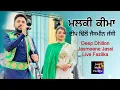 Download Lagu Deep Dhillon Jasmeen Jassi Live Fazilka | Malki Keema Old Punjabi song | Jass Music Fazilka