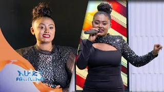 ድምፃዊት እስከዳር በሪሁን ፍቅር ነህ የተሰኘዉን አዲስ ሙዚቃዋን በእሁድን በኢቢኤስ 