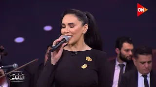 وصفولي الصبر لقيته خيال مي فاروق في حفلة الست 