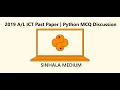 2019 ICT Past Paper Python MCQ - Sinhala Part 1