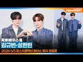 Download Lagu 제로베이스원 김규빈·성한빈, 미스지콜렉션 포토콜📸 ZEROBASEONE KIMGYUVIN·SUNGHANBIN 2025.9.22 Newsen