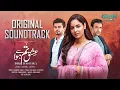 Download Lagu Ishq Tum Se Hua [ Full OST ] 💞 Singer: Shahmeer Shazil - Green TV Entertainment